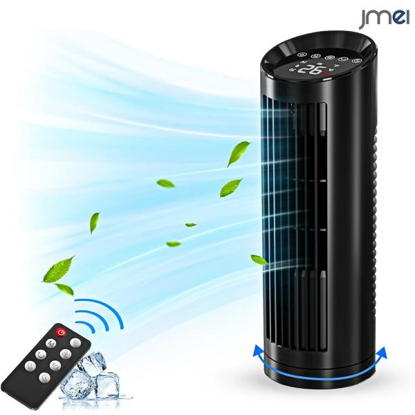 タワーファン DCモーター 冷風 首降り タワー扇風機 サーキュレーター 静音 羽なし扇風機 冷房 ...