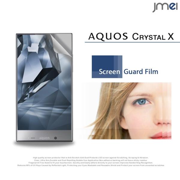 AQUOS Crystal x 402sh 2枚セット 指紋防止光沢保護フィルム シート スマホケー...