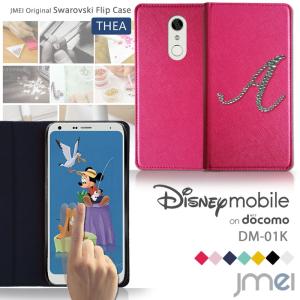 Disney mobile on docomo DM-01K ケース イニシャル 手帳型ケース 手帳 スマホケース 全機種対応 ディズニー モバイル カバー 手帳型 ブランド｜jmei