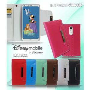 クーポン発行 Disney Mobile On Dm 01g カバー 手帳型 ケース Disney Mobile On Dm 01g スマホケース 手帳 スマホカバー本革 Jmeiオリジナル レザーケース Charon 全機種対応 送料無料 ディズニー モバイル Dm01g ドコモ Docomo 専用 カバー Simフリー