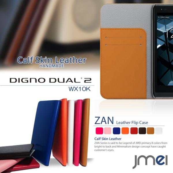 DIGNO DUAL2 WX10K ケース カバー 本革 JMEIオリジナルレザーフリップケース Z...