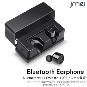 ワイヤレスイヤホン 充電収納ボックス 充電式収納ケース Bluetooth ジム トレーニング ジョギング お風呂 温泉 メール便 送料無料｜jmei