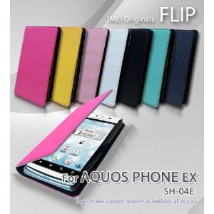 アクオスフォン カバー SH04E docomo AQUOS PHONE EX SH-04E ケース JMEIオリジナルフリップケース スマホカバー スマホケース