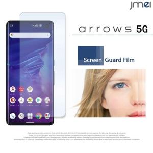 arrows 5G F-51A フィルム 液晶保護フィルム アローズ5g シート スマホ保護フィルム｜jmei