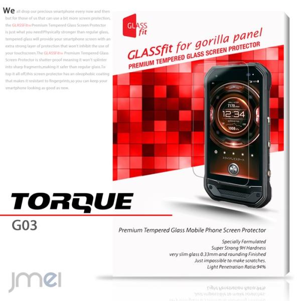 TORQUE G03 ガラスフィルム 強化ガラス トルク g03