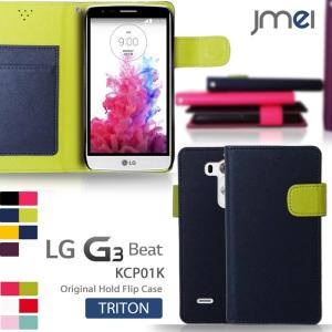 LG G3 Beat UQ mobile JMEI　レザーケース TRITON ユーキューモバイル LG G3 ケース LG G3 beat LG G3 beat ケース LG G3 d855