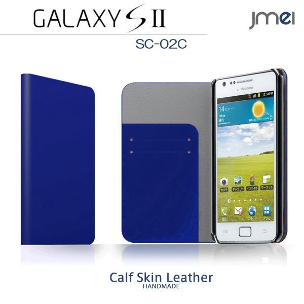 GALAXY S2 SC-02C ケース カバー 本革 JMEIオリジナルレザーフリップケース ZA...