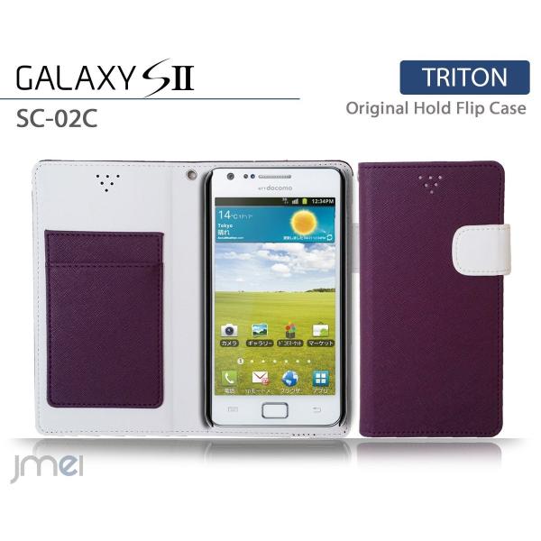 GALAXY S2 SC-02C ケース ギャラクシーs2 カバー JMEIオリジナルホールドフリッ...