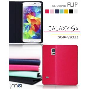 GALAXY S5 SC-04F SCL23 ケース JMEIオリジナルフリップケース ギャラクシーs5 スマホケース 手帳型 スマホ カバー スマホカバー docomo au ドコモ｜jmei