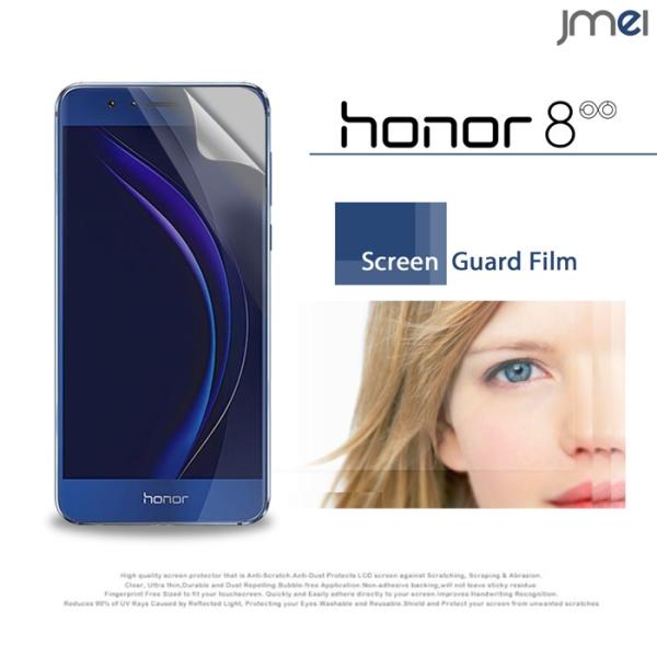 honor8 液晶保護フィルム シート