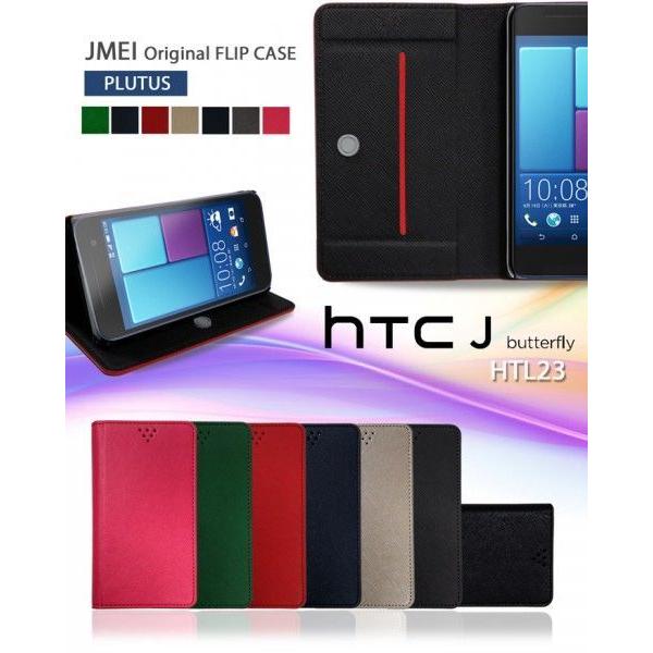 HTC J Butterfly HTL23 ケース JMEIオリジナルフリップケース PLUTUS ...