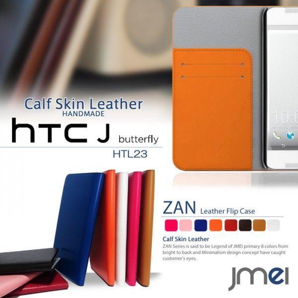 HTC J Butterfly HTL23 ケース 本革 JMEIオリジナルレザーフリップケース Z...