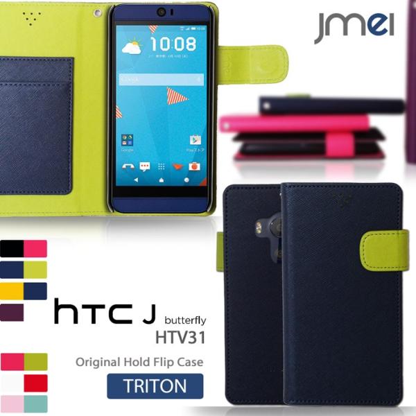 HTC J Butterfly HTV31 JMEI ホールドフリップケース TRITON エイチテ...