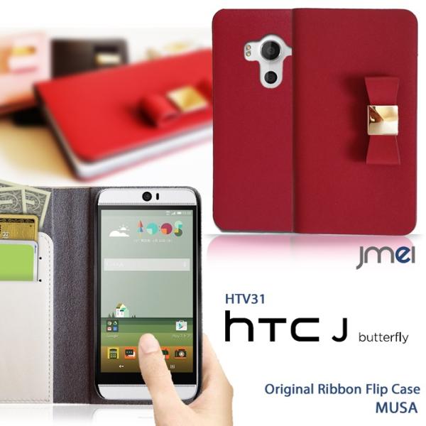 HTC J Butterfly HTV31 本革 JMEI エイチティーシー バタフライ スマホケー...