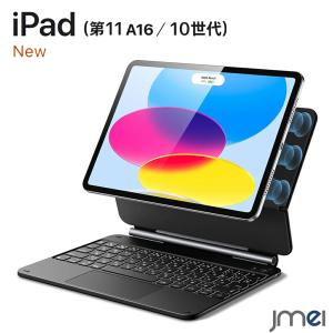 Apple iPad（第10世代）用 Magic Keyboard Folio - 日本語（JIS
