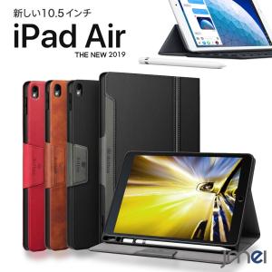 iPad Air ケース PUレザー Apple Pencil収納 耐衝撃 10.5インチ 2019 スタンド 第三世代 アイパッド エア カバー 動画視聴 高級素材 タブレット対応