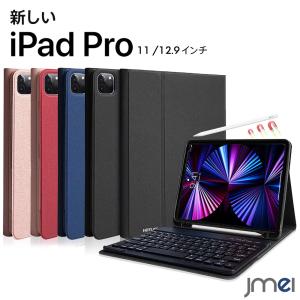 iPad Pro 11インチ キーボード ケース 5G 2021 第3世代 2020 第2世代