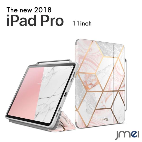 iPad Pro ケース 2018年 11インチ 12.9インチ 全面保護 保護 ケース 縦 横 兼...