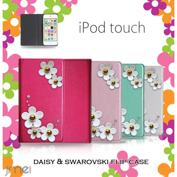 iPod touch 5/6ケース デイジー 手帳型ケース 手帳 スマホケース 全機種対応 アイポッ...