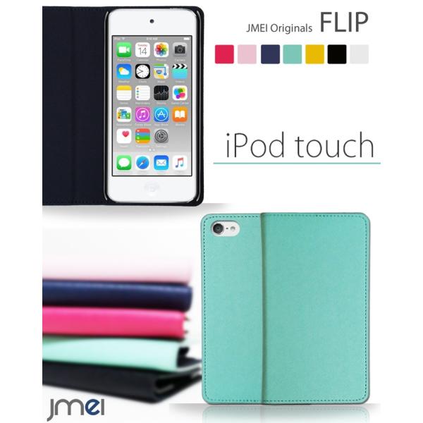 iPod touch 5/6 手帳型 アイポッド タッチ 5世代 6世代 カバー 手帳 全機種対応 ...