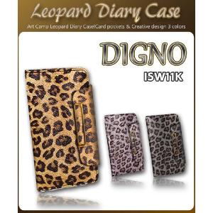 楽天市場 Digno Isw11kケースの通販