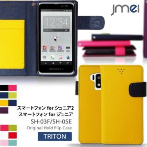 スマートフォン for ジュニア2 SH-03F ジュニア SH-05E ケース JMEIオリジナル...