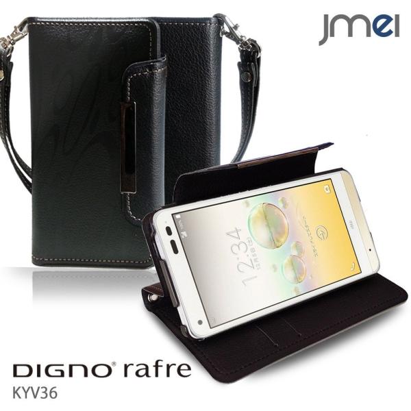 DIGNO rafre KYV36 手帳型ケース DIGNO rafre ケース 手帳 スマホケース...