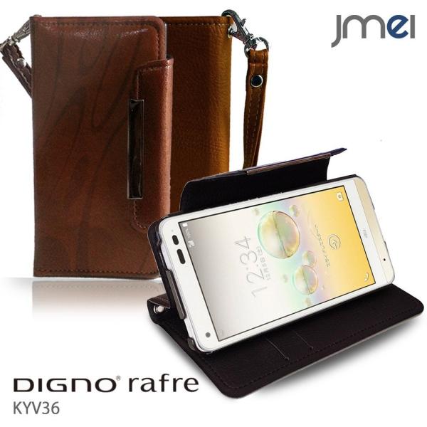 DIGNO rafre KYV36 手帳型ケース DIGNO rafre ケース 手帳 スマホケース...