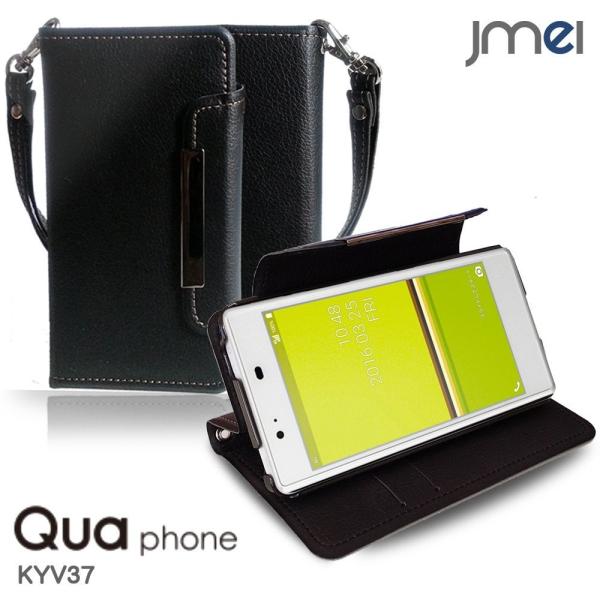 Qua phone KYV37 手帳型ケース Qua phone ケース 手帳 スマホケース 全機種...