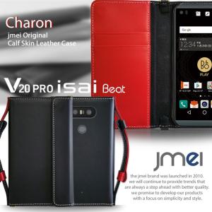 V20 PRO L-01J/isai Beat LGV34 ケース 本革 レザー手帳型ケース CHARON 手帳 スマホカバー スマホケース 全機種対応 v20 プロ イサイ ビート カバー｜jmei