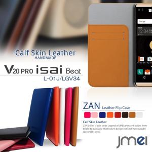 V20 PRO L-01J/isai Beat LGV34 ケース 本革 手帳型ケース ZAN 手帳 スマホケース 全機種対応 v20 プロ イサイ ビート カバー｜jmei