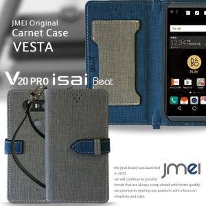 V20 PRO L-01J/isai Beat LGV34ケース レザー 手帳型ケース VESTA 手帳 スマホケース 全機種対応 v20 プロ イサイ ビート カバー｜jmei