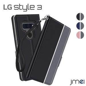 LG Style3 L-41A ケース 手帳 ストラップ付き 落下防止 PUレザー lg スタイル3 カバー マグネット内蔵 Style 3 衝撃吸収 スタンド機能 スマホケース｜jmei