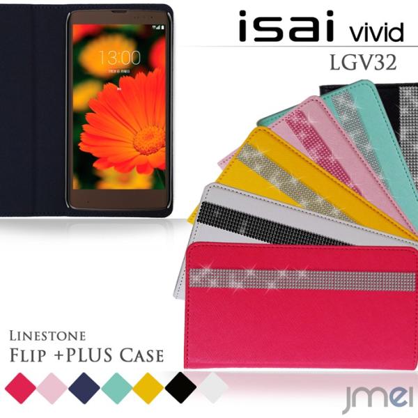 isai ViViD lgv32 JMEI 手帳型 ラインストーン スワロ ケース イサイビビッド ...