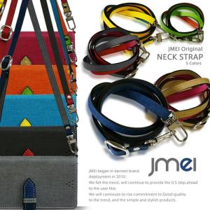 3Way ショルダー ロングストラップ ネックストラップ 首かけ Galaxy S8 S8+ Xperia XZ ケース 全機種対応 手帳ストラップ スマホケース 手帳型