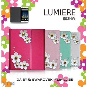 LUMIERE 503HW 手帳型ケース LUMIERE ケース 手帳 スマホケース 全機種対応 ルミエール カバー