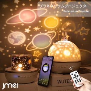 ベッドサイドランプ Bluetooth対応 リモコン付き ６種類