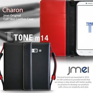 TONE m14 ケース 本革 レザー手帳型ケース CHARON 手帳 スマホカバー スマホケース 全機種対応 トーン モバイル カバー｜jmei