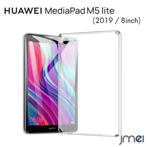 Huawei MediaPad M5 Lite 8 ケース TPU クリア ファーウェイ タブレット...