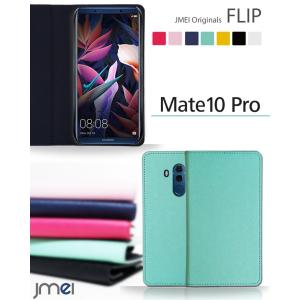 Mate10 Pro ケース Huawei メイト10 プロ カバー 手帳 スマホケース 全機種対応 手帳型ケース おしゃれ 手帳型携帯ケース｜jmei