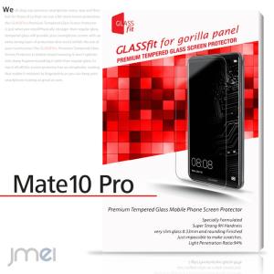 Mate10 Pro ガラスフィルム 強化ガラス Huawei メイト10 プロ スマホ保護フィルム｜jmei