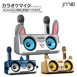 マイク 拡声器セット スピーカー-bluetooth 高音質 ステレオ カラオケ