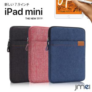 iPad mini 5 ケース 撥水 生活防水 インナー 2019 7.9インチ 第五世代 液晶保護 7.9-8.0インチ 対応 耐衝撃 衝撃吸収 防塵 カメラ保護 耐摩耗性｜jmei