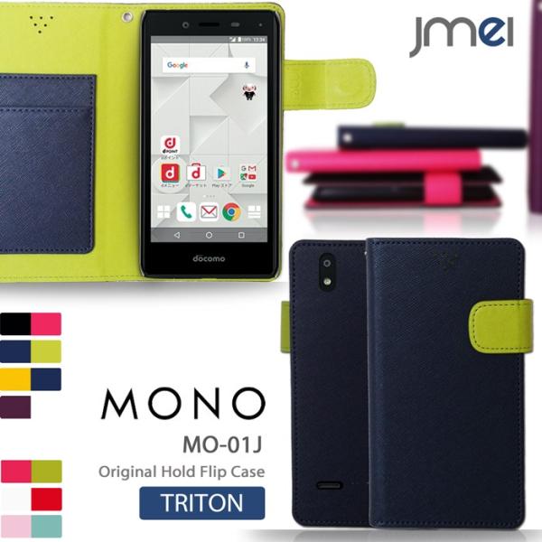 MONO MO-01J ケース 手帳型ケース ホールドフリップケース TRITON スマホケース 全...