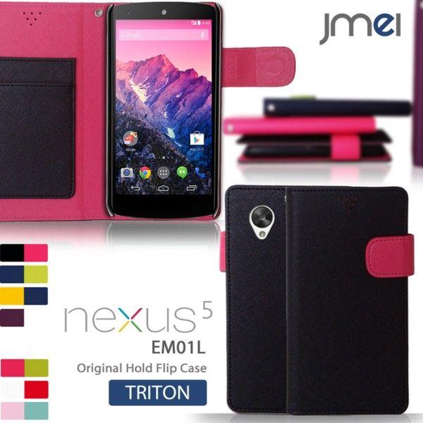 NEXUS5 EM01L ケース JMEIオリジナルホールドフリップケース TRITON ネクサス ...