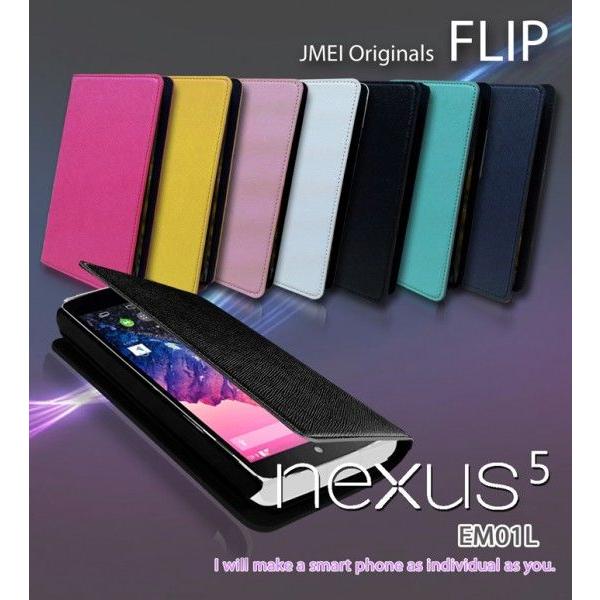 NEXUS5 EM01L ケース JMEIオリジナルフリップケース ネクサス 5 スマホケース 手帳...