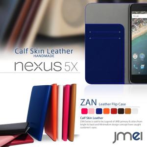 Nexus 5X 手帳型ケース Nexus 5X ケース 手帳 スマホケース 全機種対応 ネクサス 5x カバー｜jmei