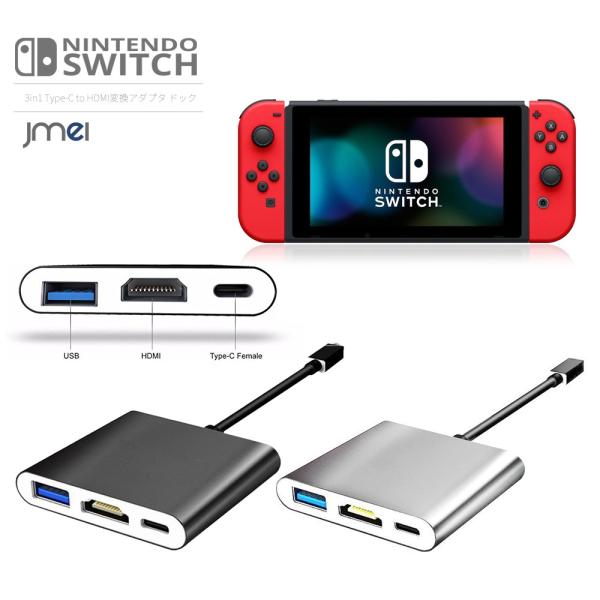 Nintendo Switch 変換アダプター Type-C to HDMI 変換アダプタ ドック ...