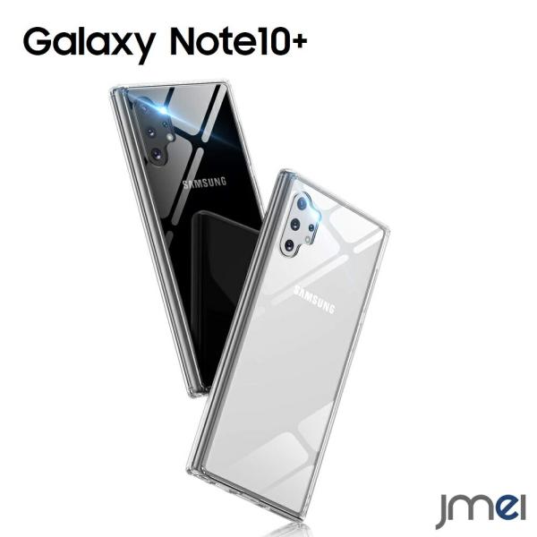 Galaxy Note10plus ケース TPU バンパー 背面ガラス Galaxy Note10...