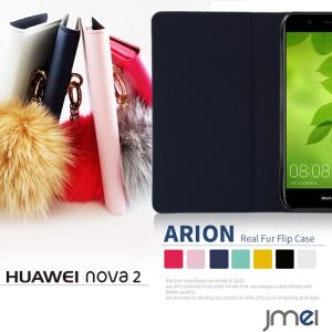 nova2 ケース HWV31 手帳型 ファー スマホケース 手帳 全機種対応 ノバ2 カバー かわいい 手帳型ケース